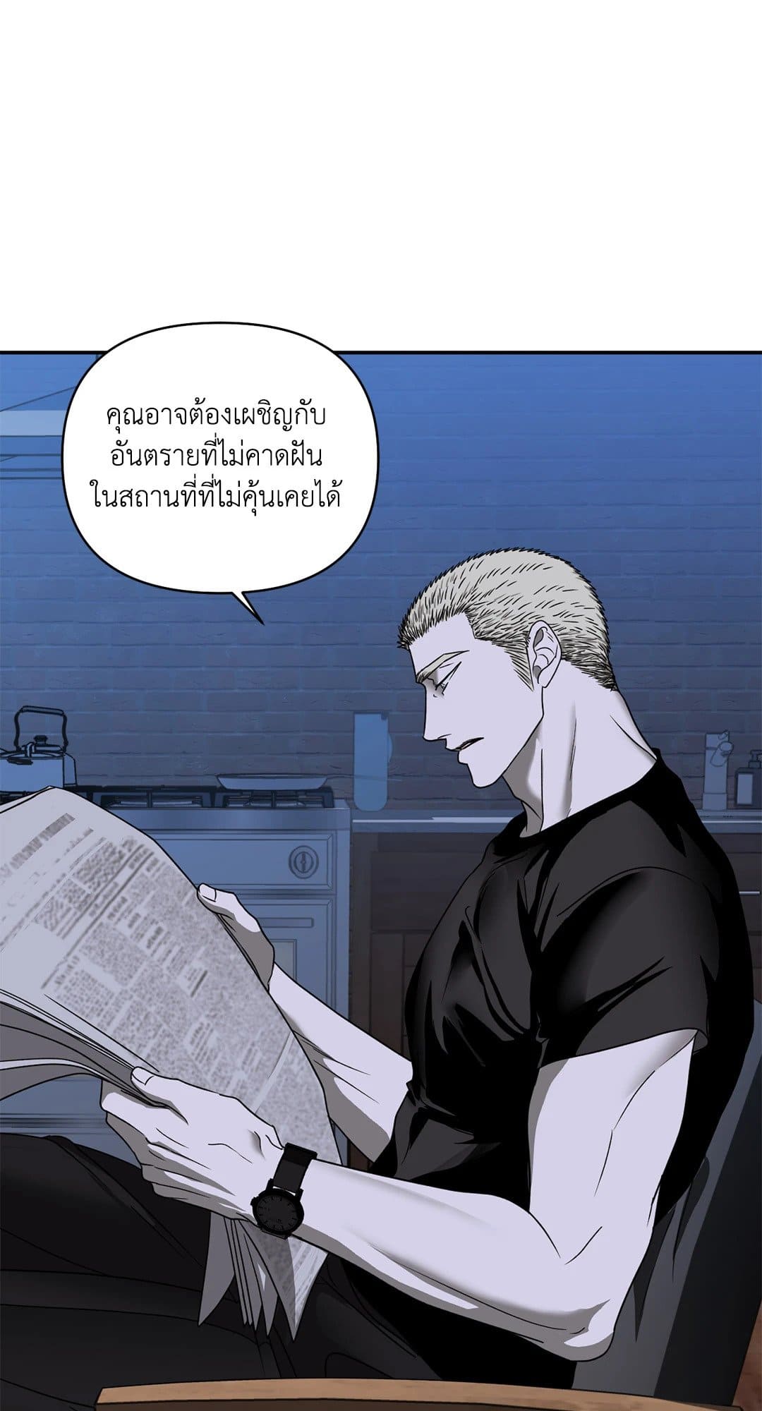 Shut Line ตอนที่ 7304