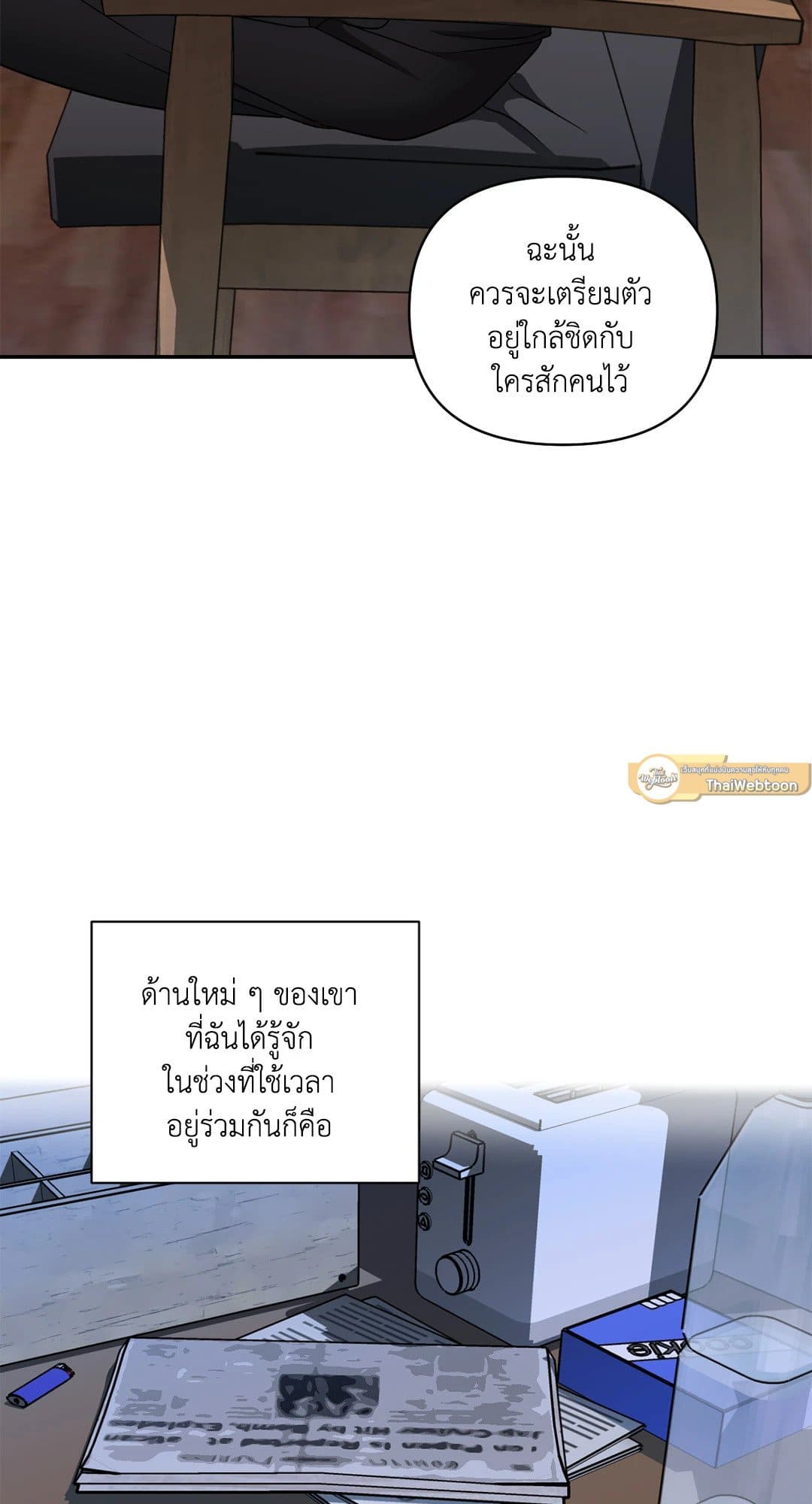 Shut Line ตอนที่ 7305