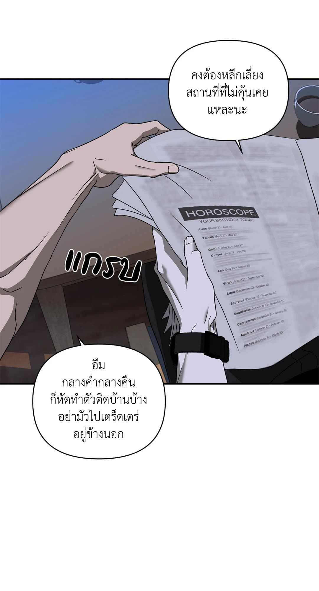 Shut Line ตอนที่ 7310