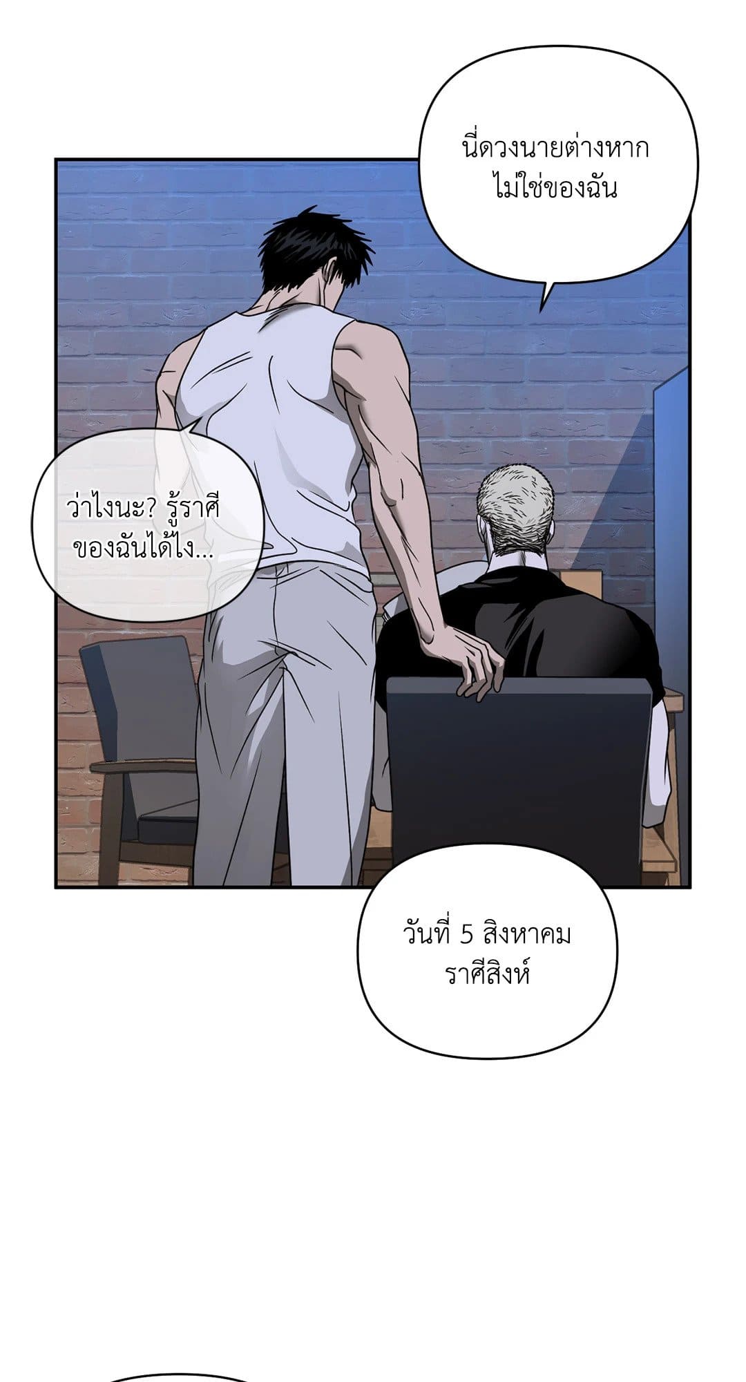 Shut Line ตอนที่ 7311