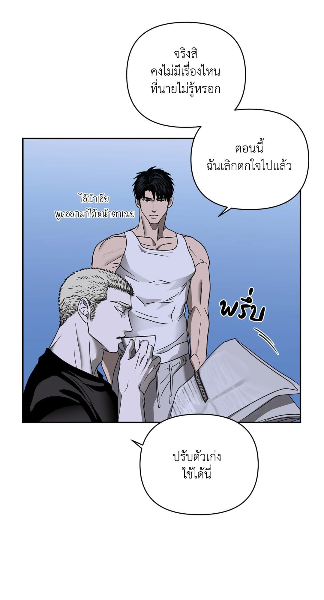 Shut Line ตอนที่ 7313