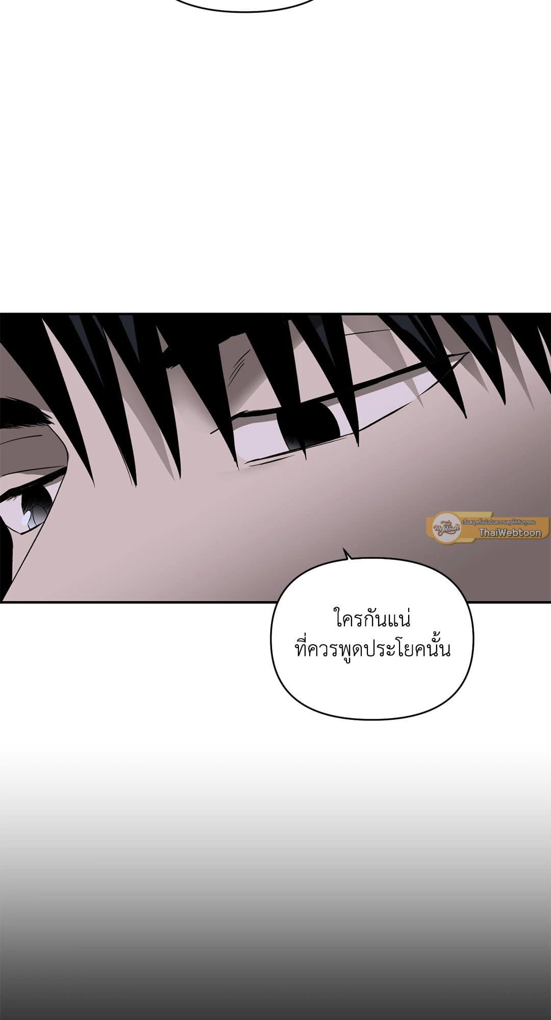 Shut Line ตอนที่ 7316