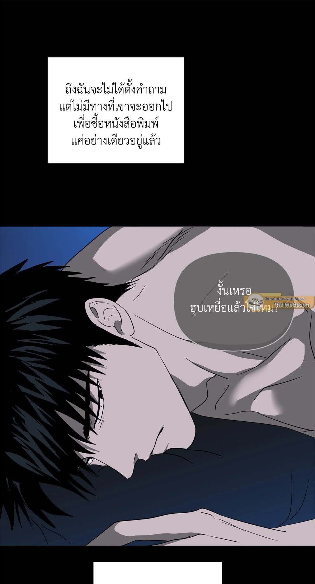 Shut Line ตอนที่ 7319