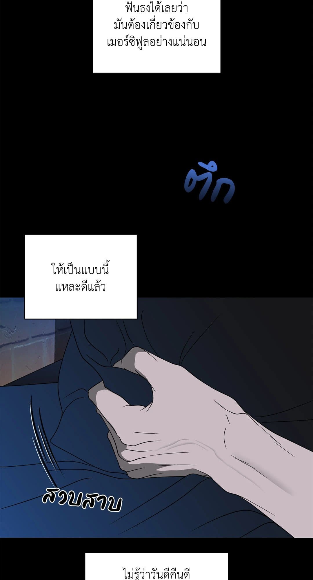 Shut Line ตอนที่ 7320