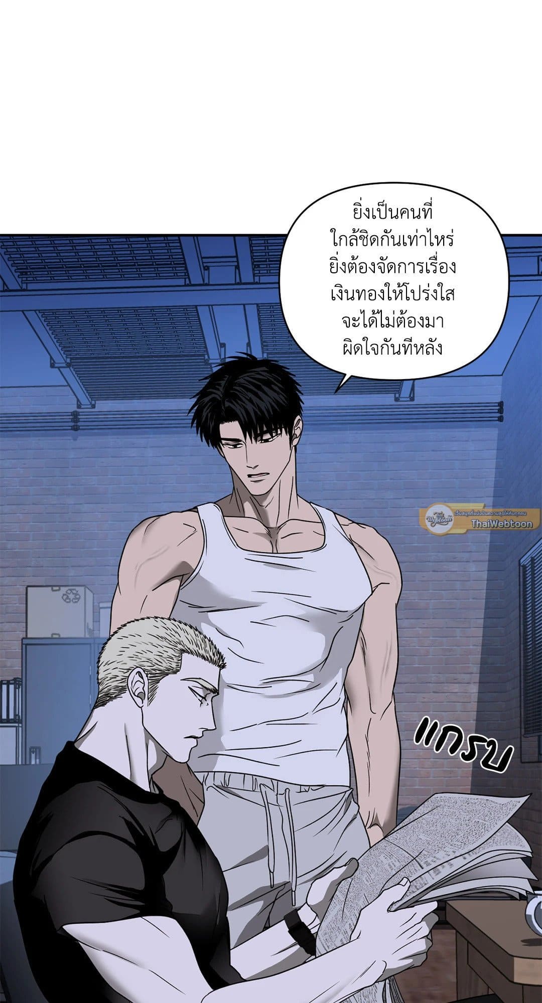 Shut Line ตอนที่ 7323