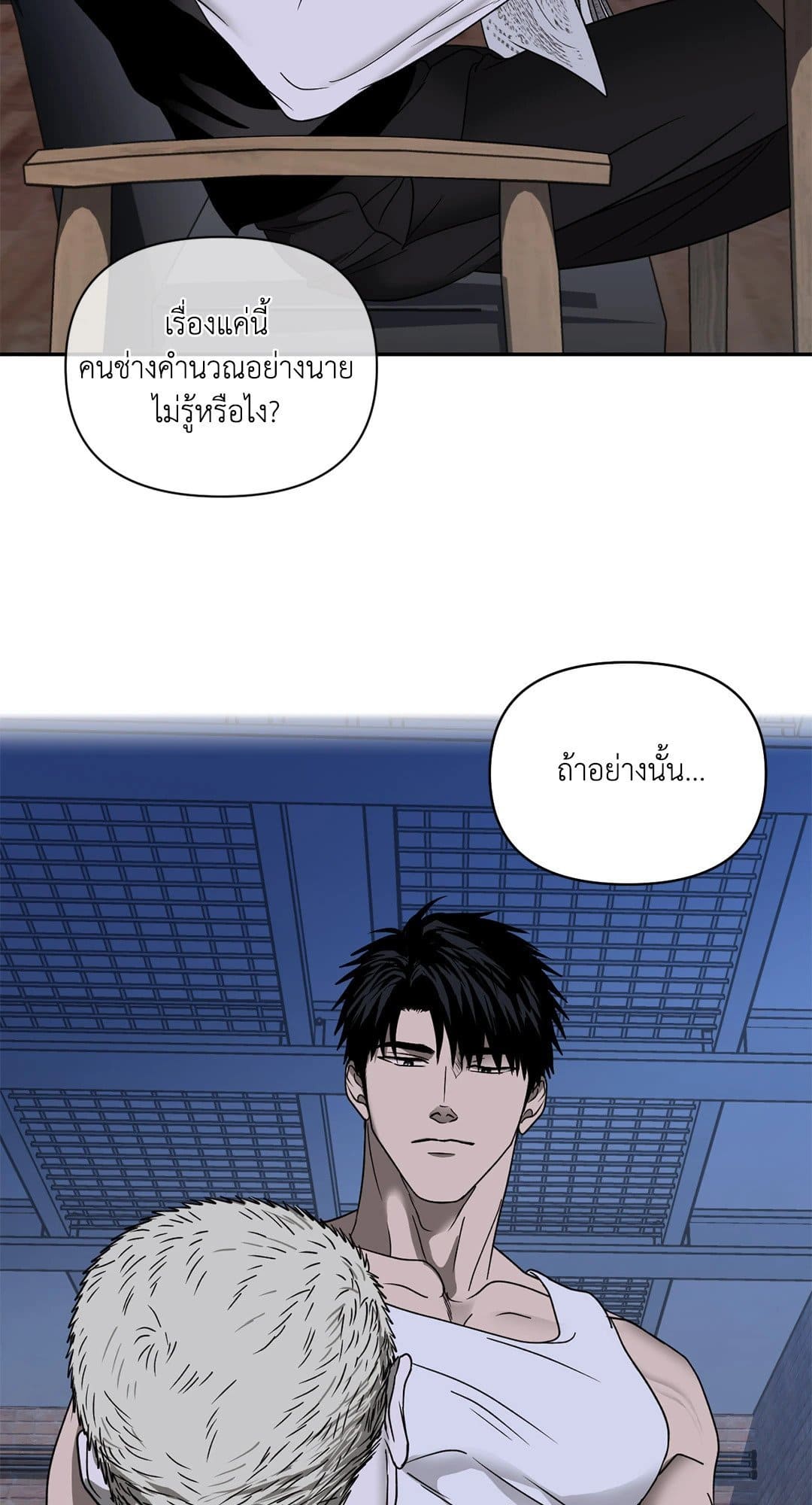 Shut Line ตอนที่ 7324