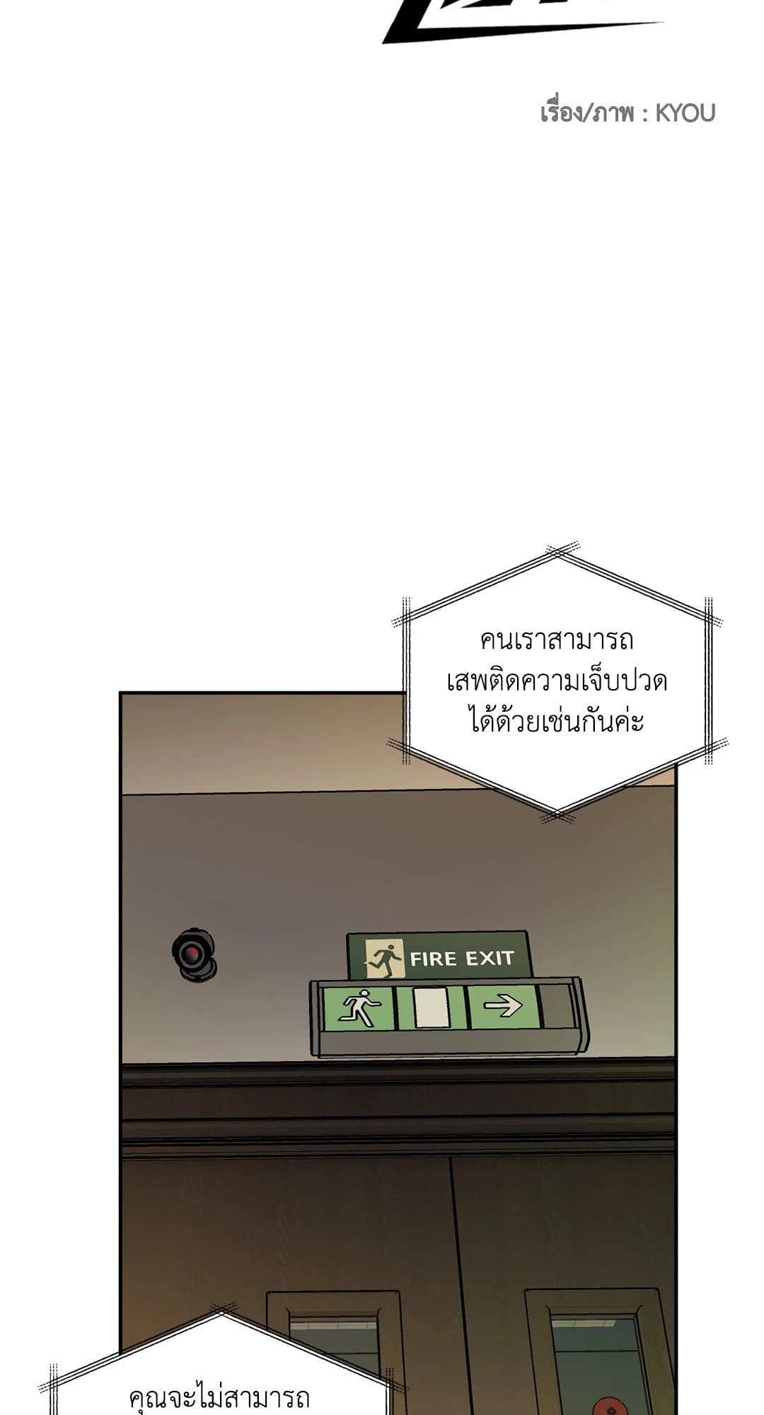 Shut Line ตอนที่ 7329