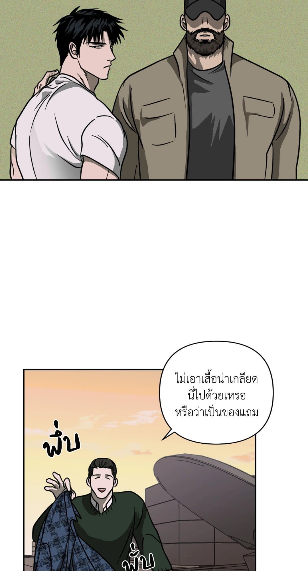 Shut Line ตอนที่ 733