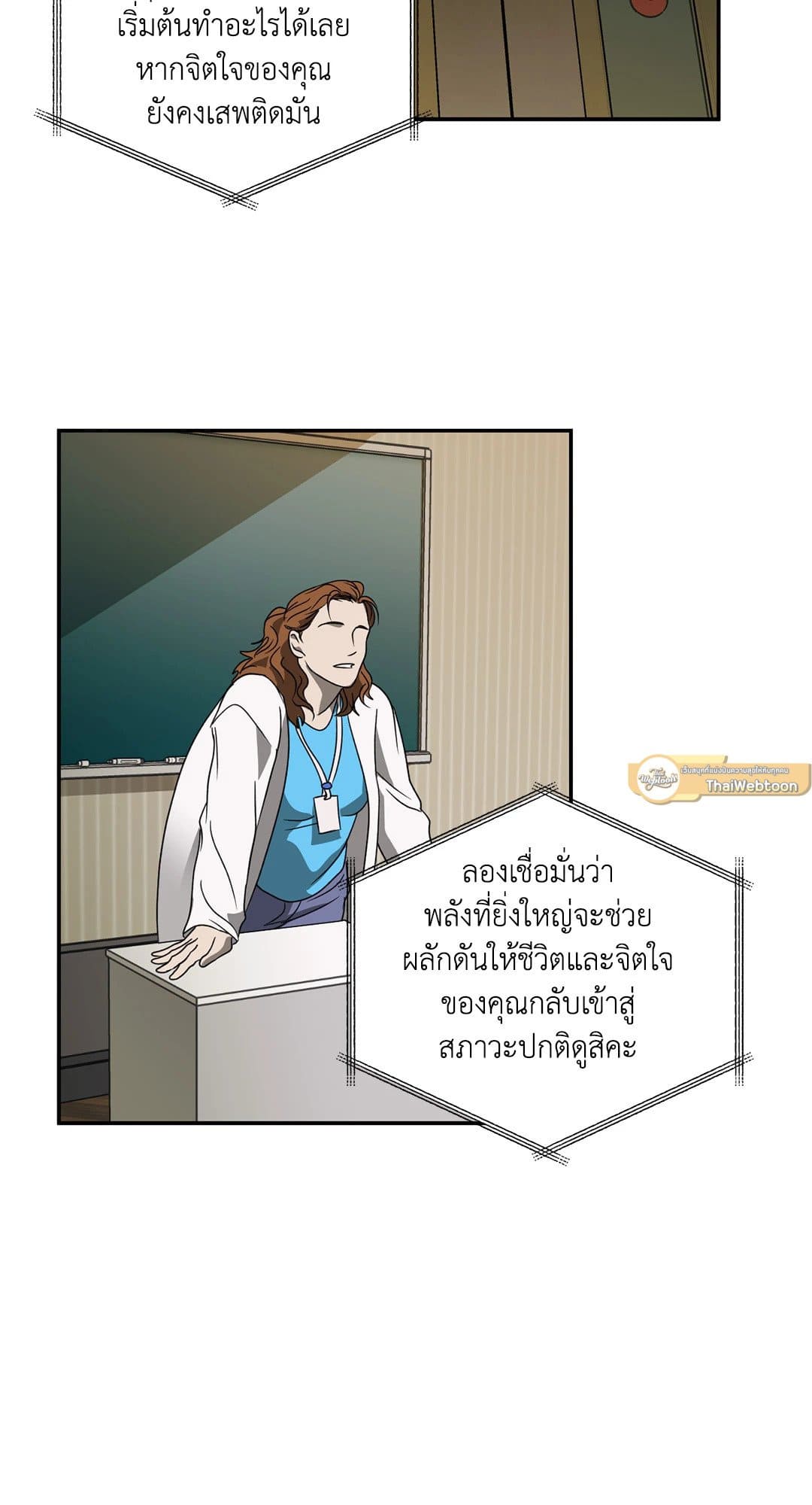 Shut Line ตอนที่ 7330