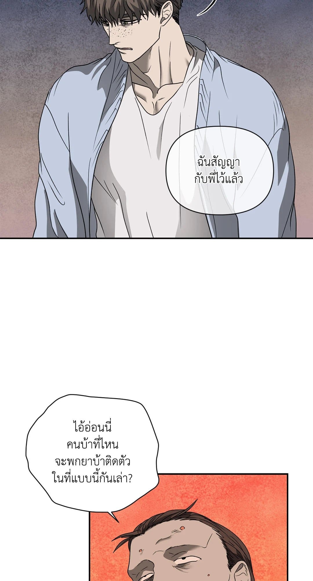 Shut Line ตอนที่ 7335