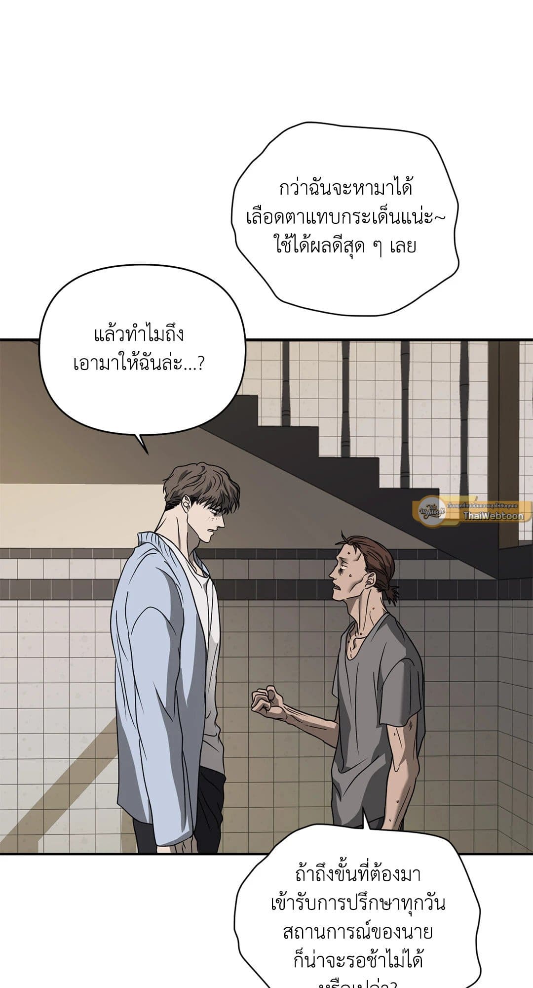 Shut Line ตอนที่ 7337