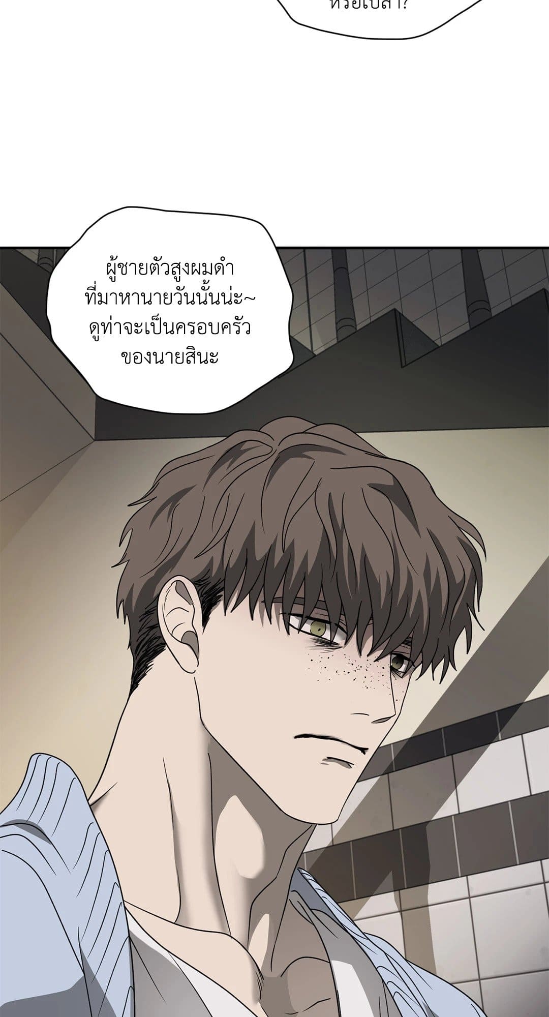 Shut Line ตอนที่ 7338