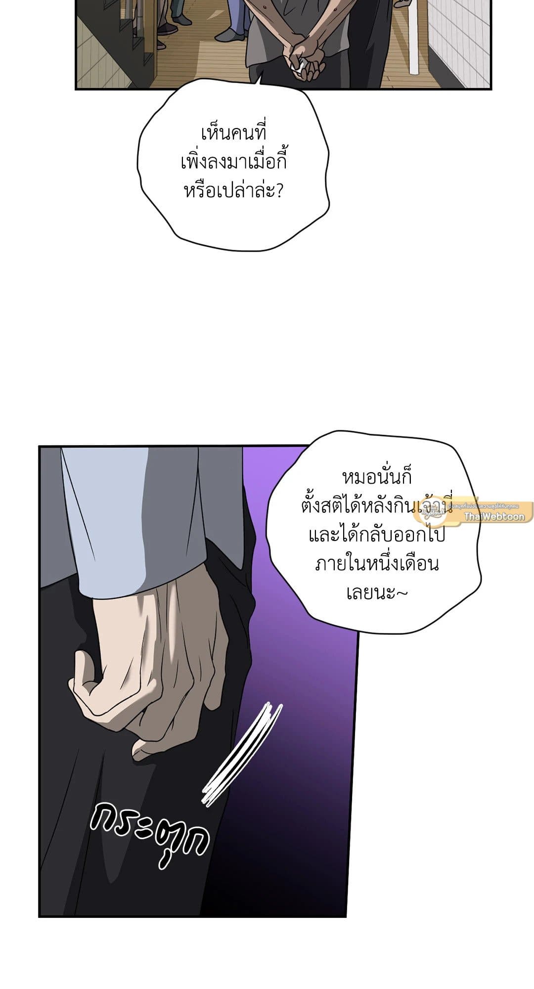 Shut Line ตอนที่ 7340