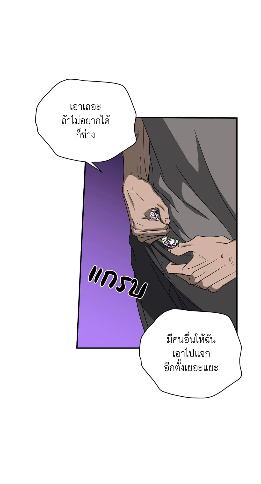 Shut Line ตอนที่ 7341