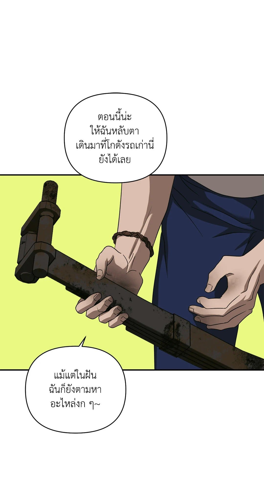 Shut Line ตอนที่ 7346