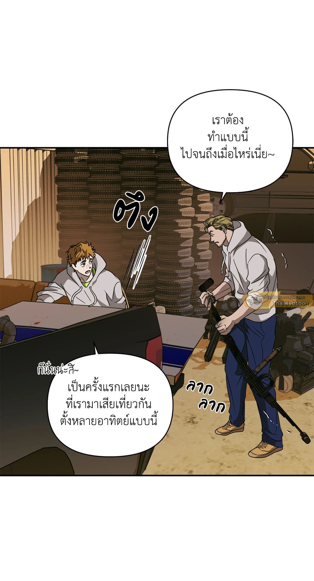 Shut Line ตอนที่ 7347