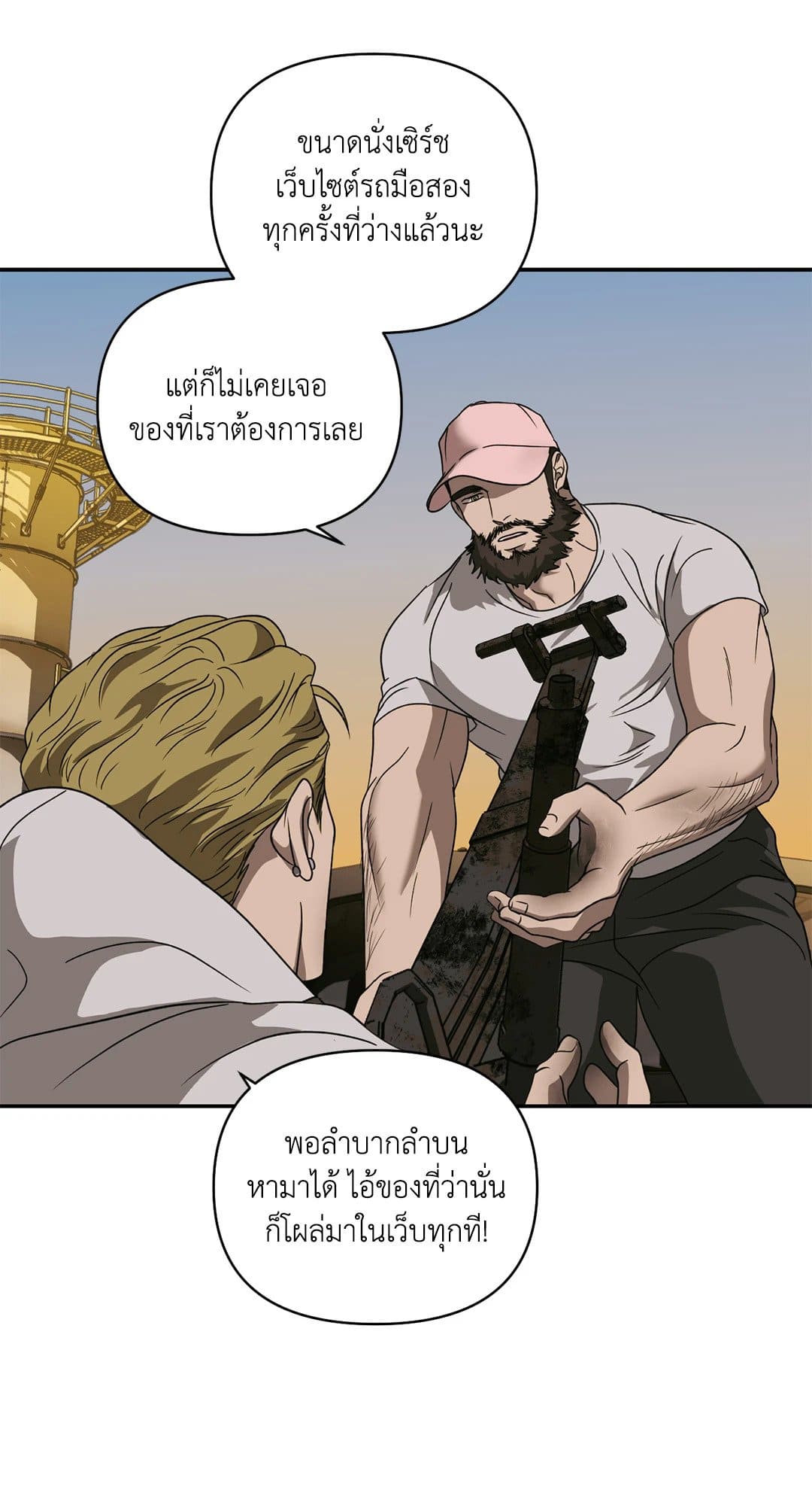 Shut Line ตอนที่ 7348