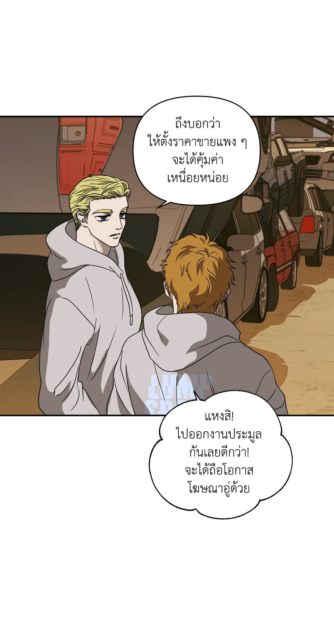 Shut Line ตอนที่ 7349