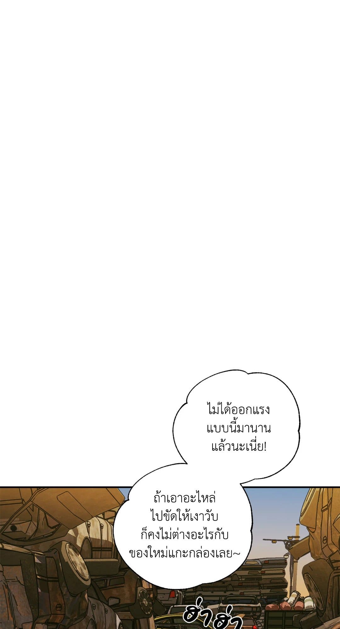 Shut Line ตอนที่ 7350