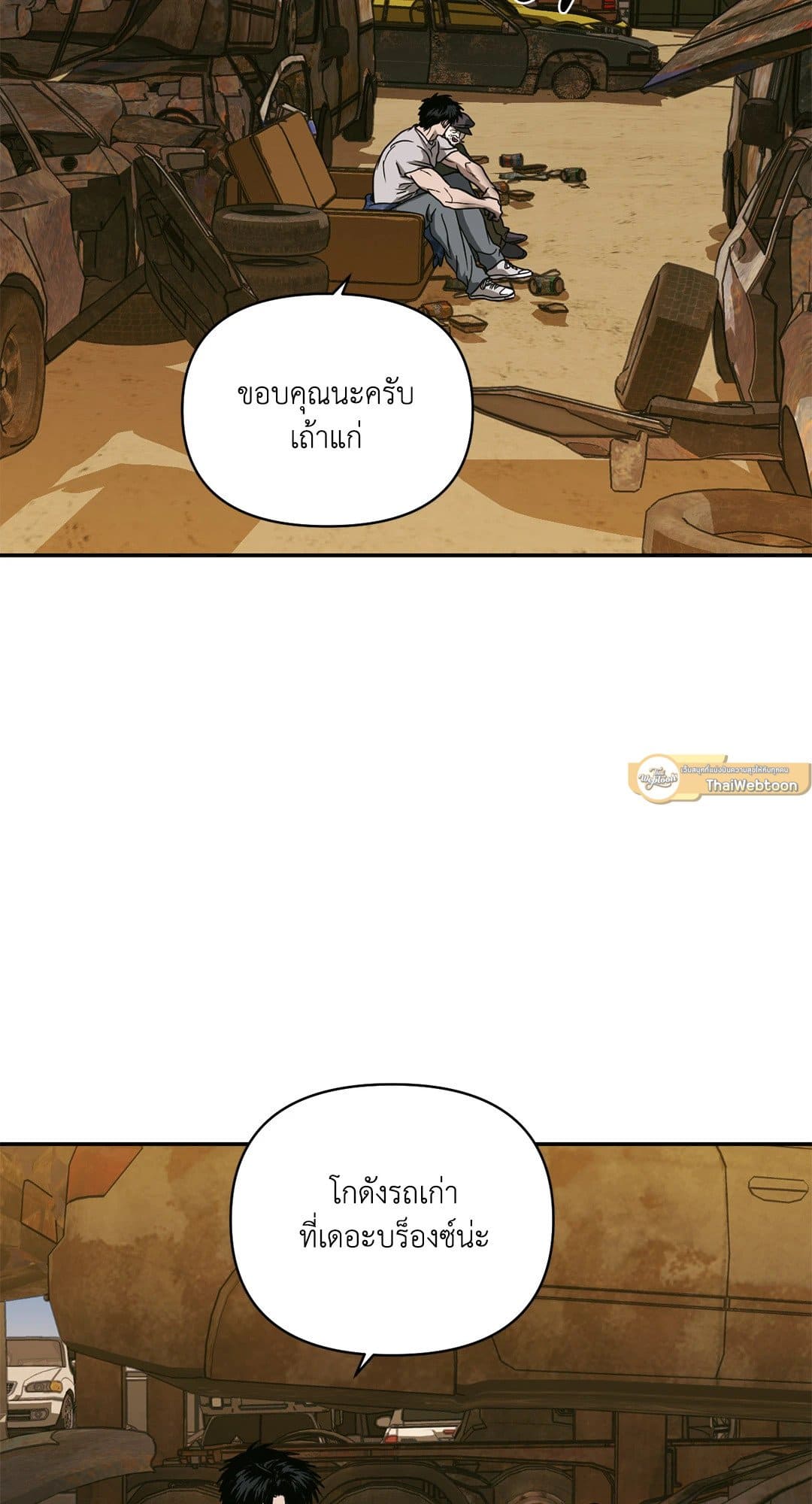 Shut Line ตอนที่ 7351