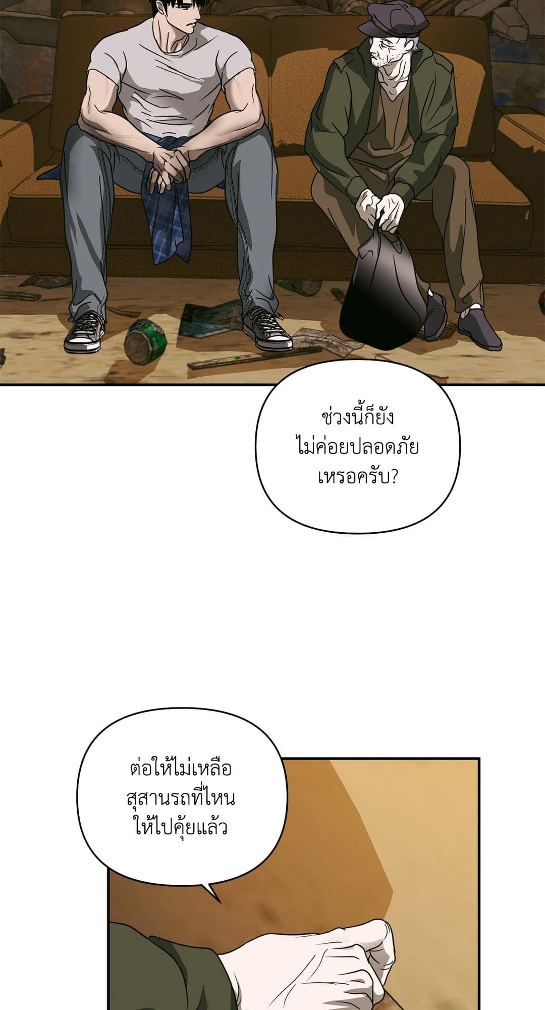 Shut Line ตอนที่ 7352