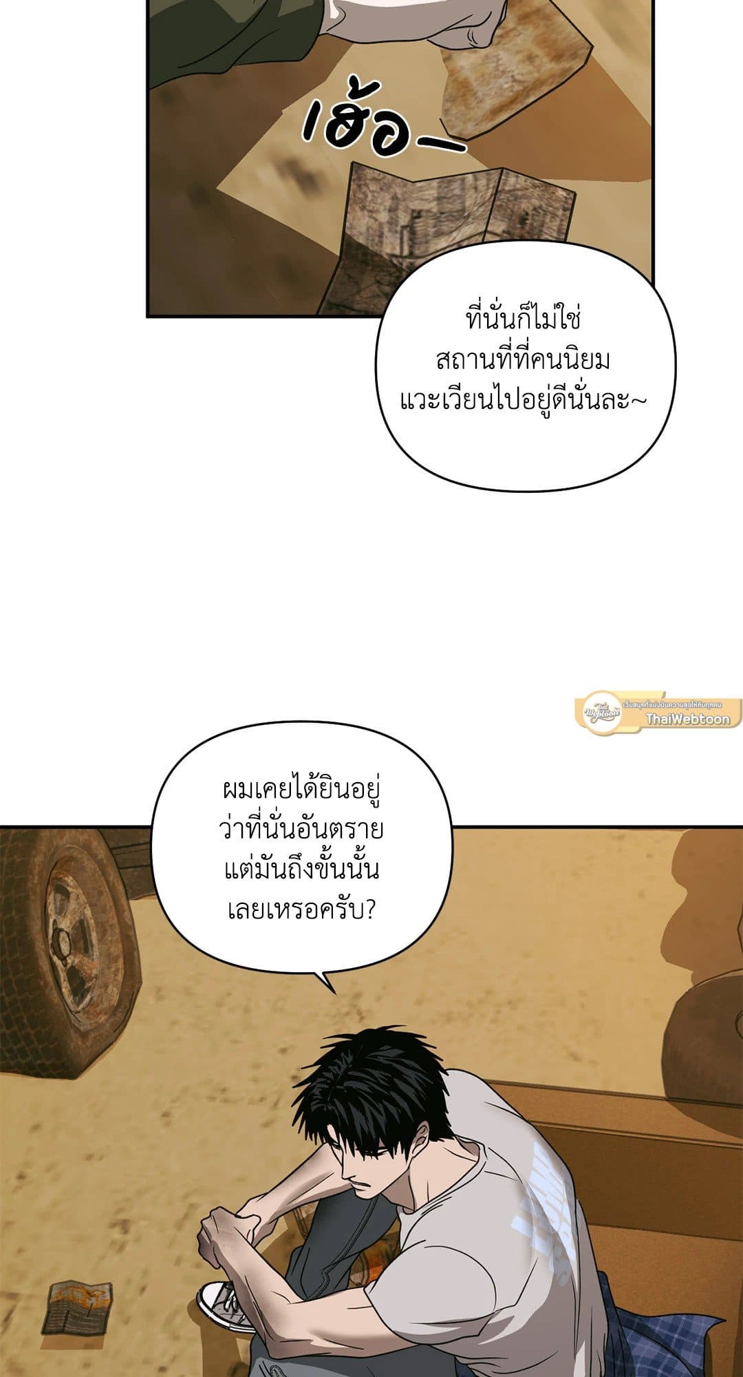 Shut Line ตอนที่ 7353