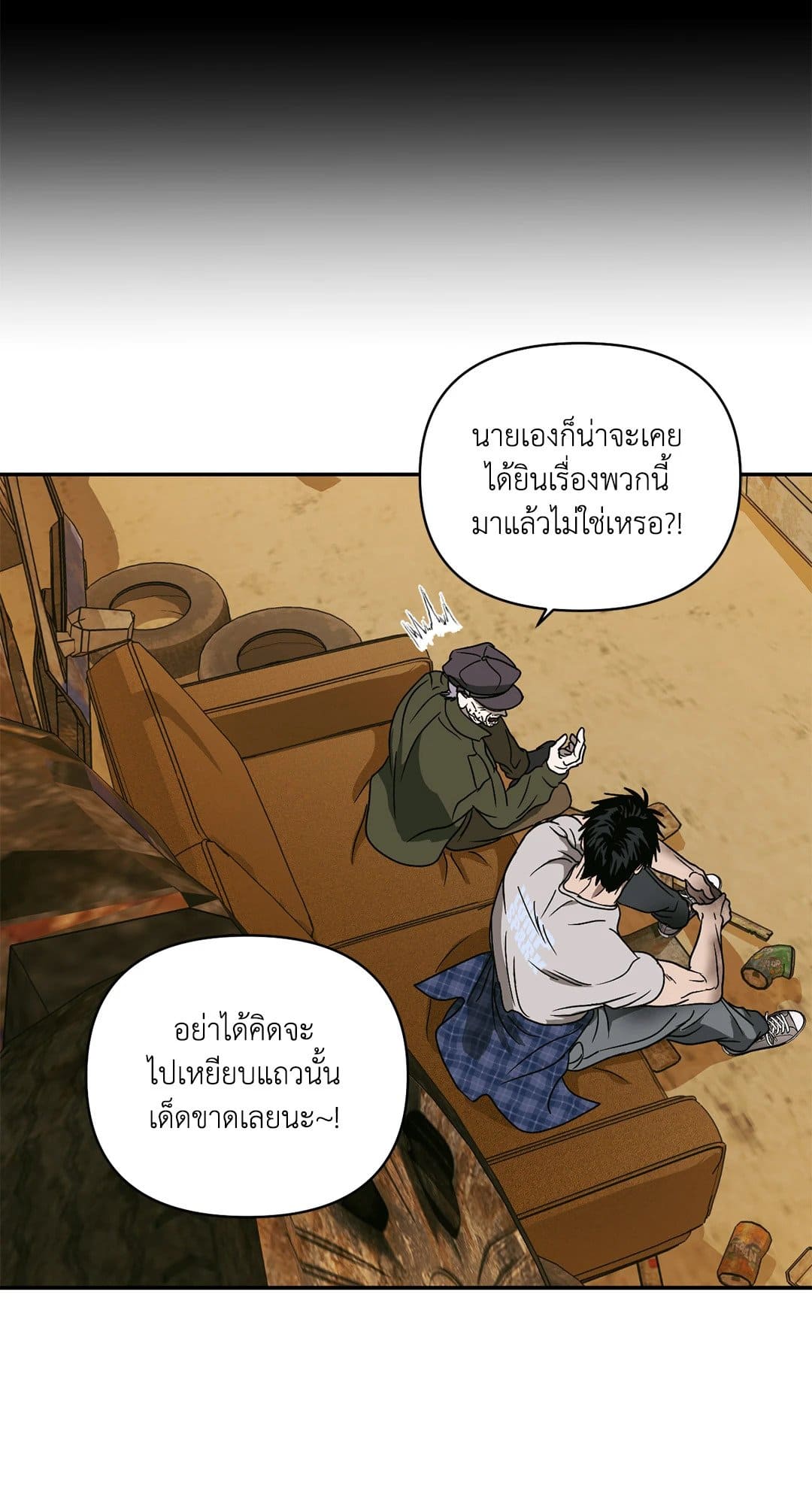 Shut Line ตอนที่ 7356