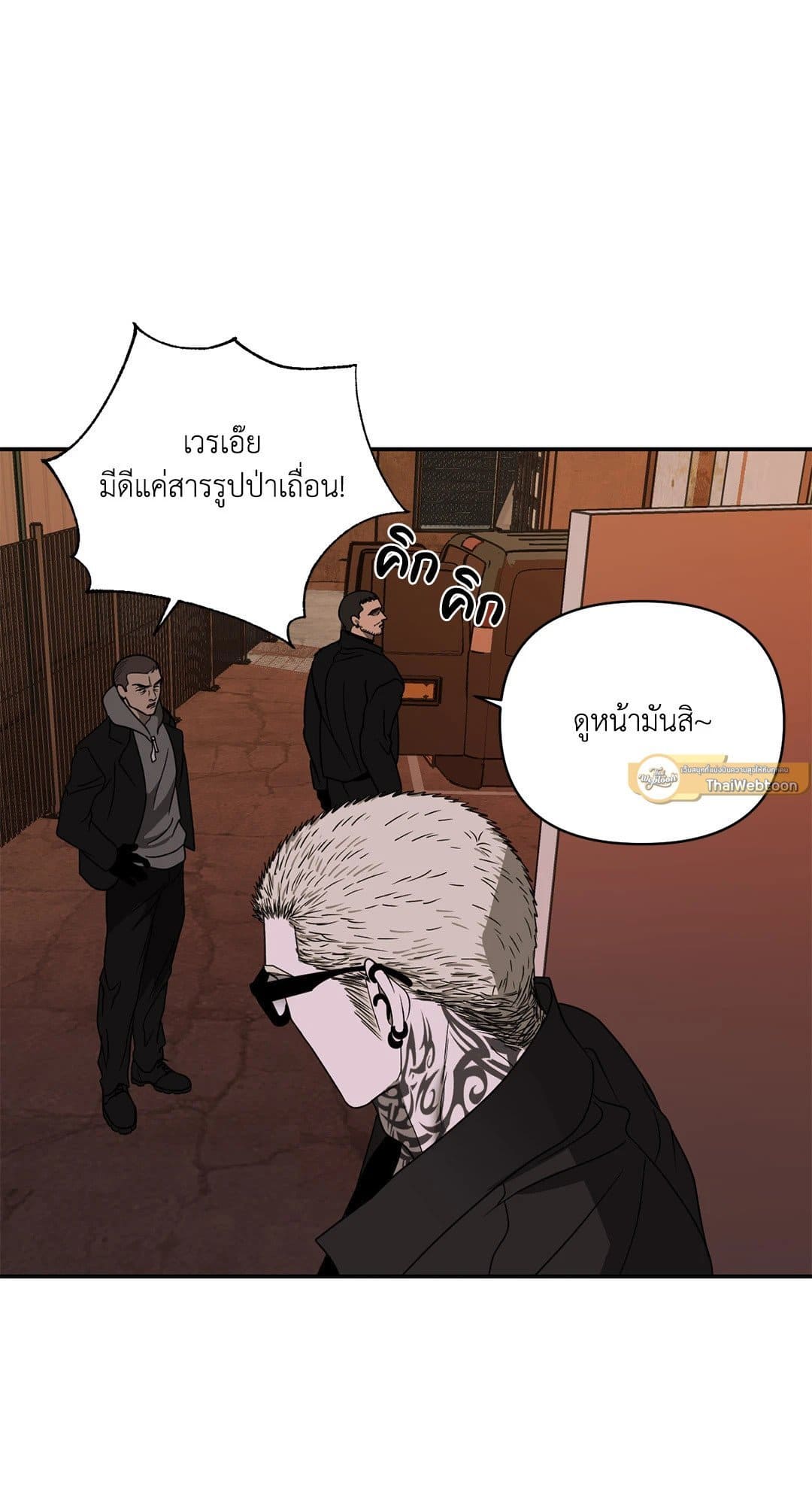 Shut Line ตอนที่ 7405