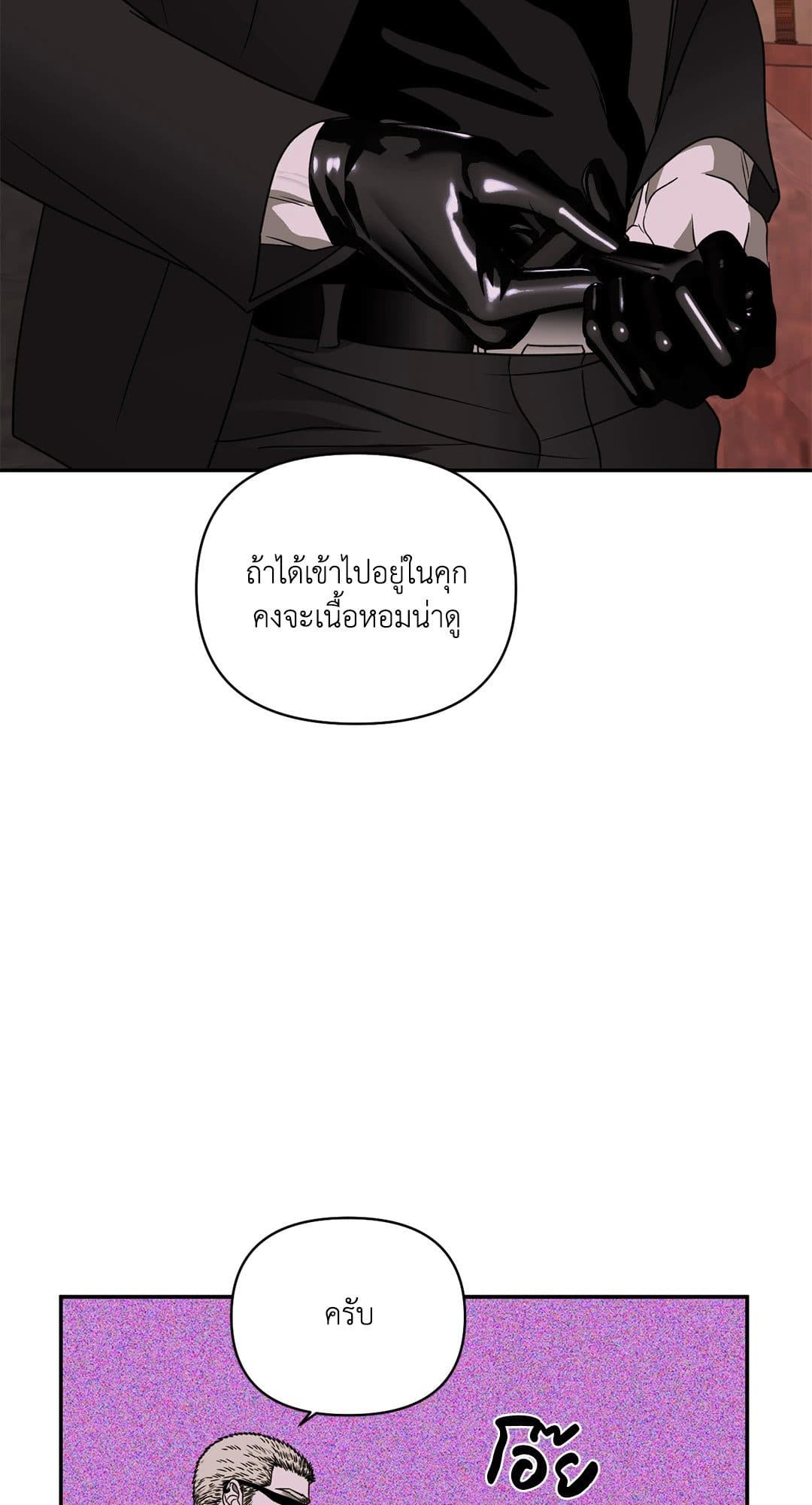 Shut Line ตอนที่ 7407