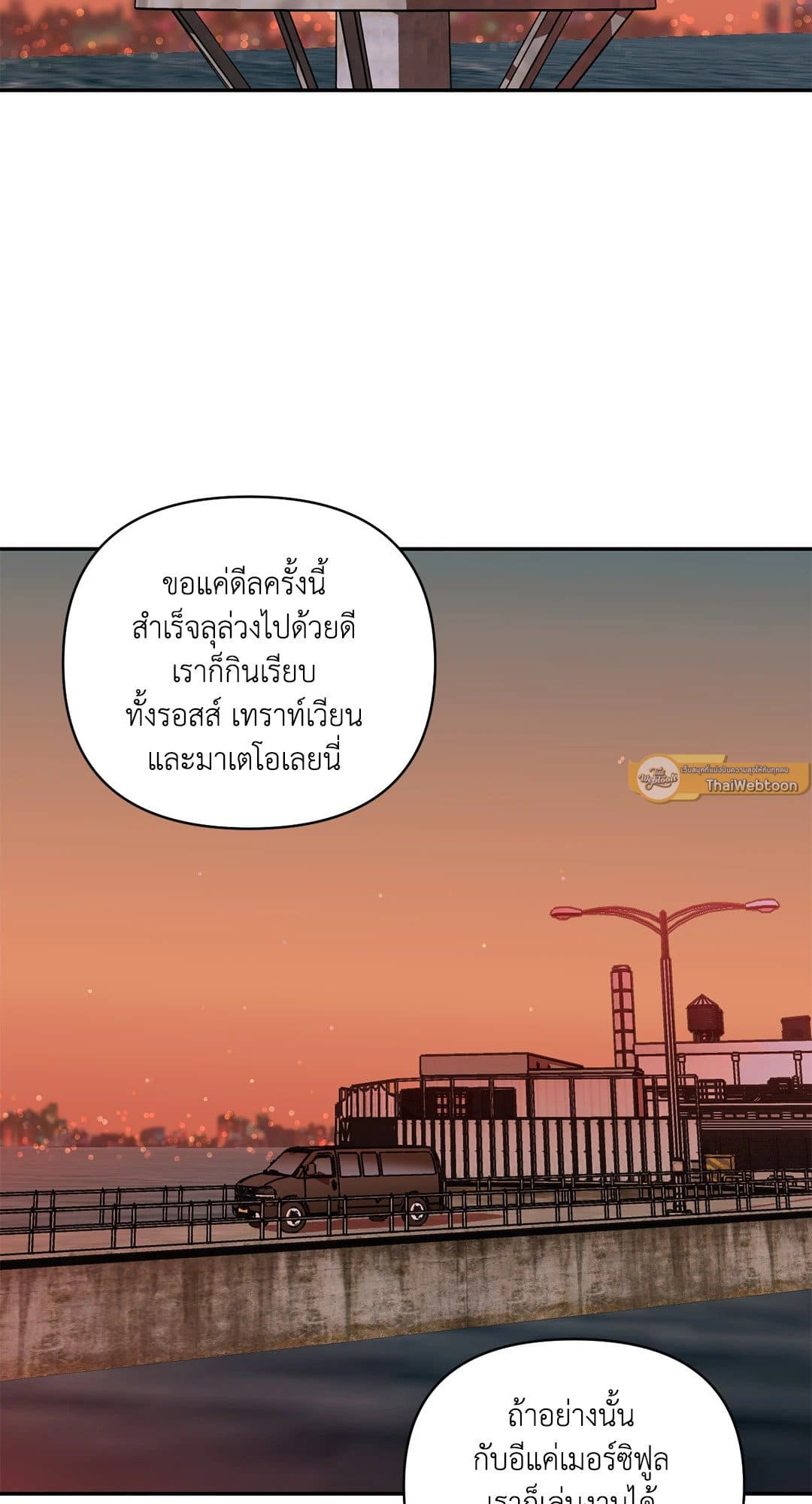 Shut Line ตอนที่ 7412