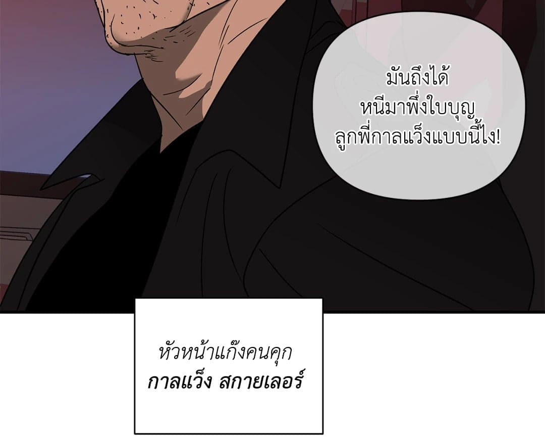 Shut Line ตอนที่ 7418