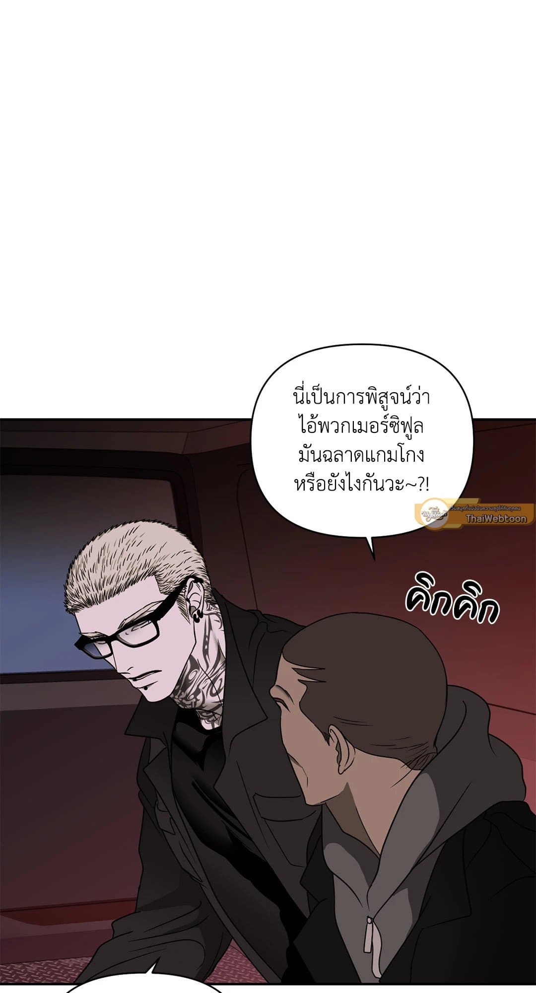 Shut Line ตอนที่ 7419