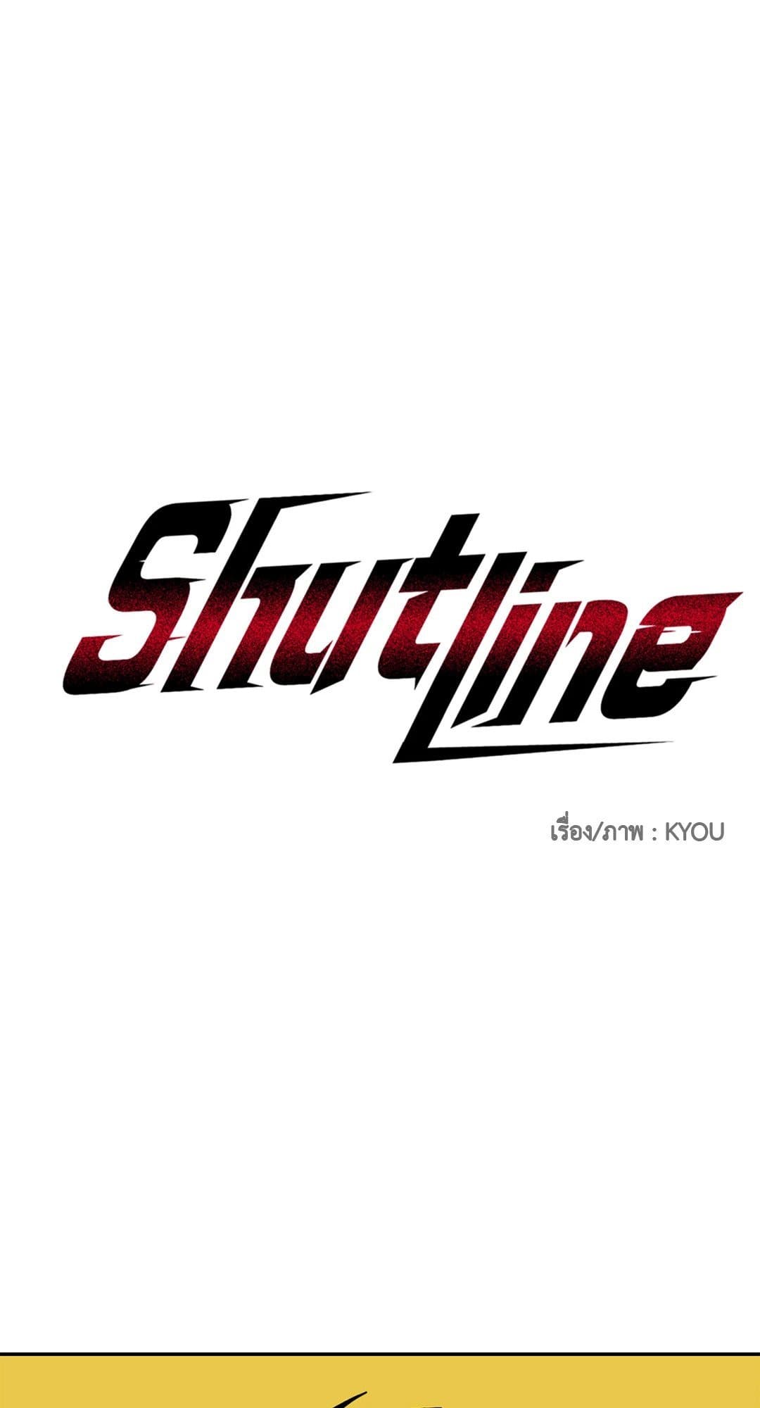 Shut Line ตอนที่ 7425