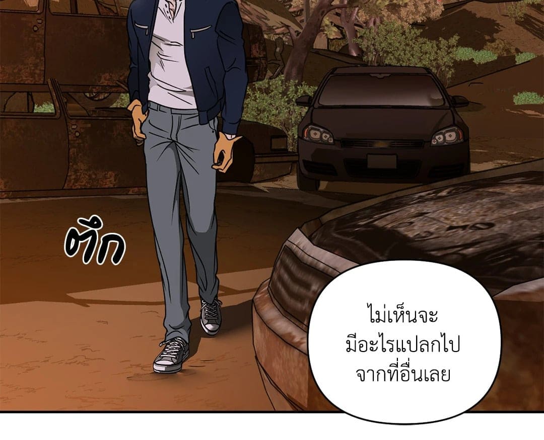 Shut Line ตอนที่ 7427