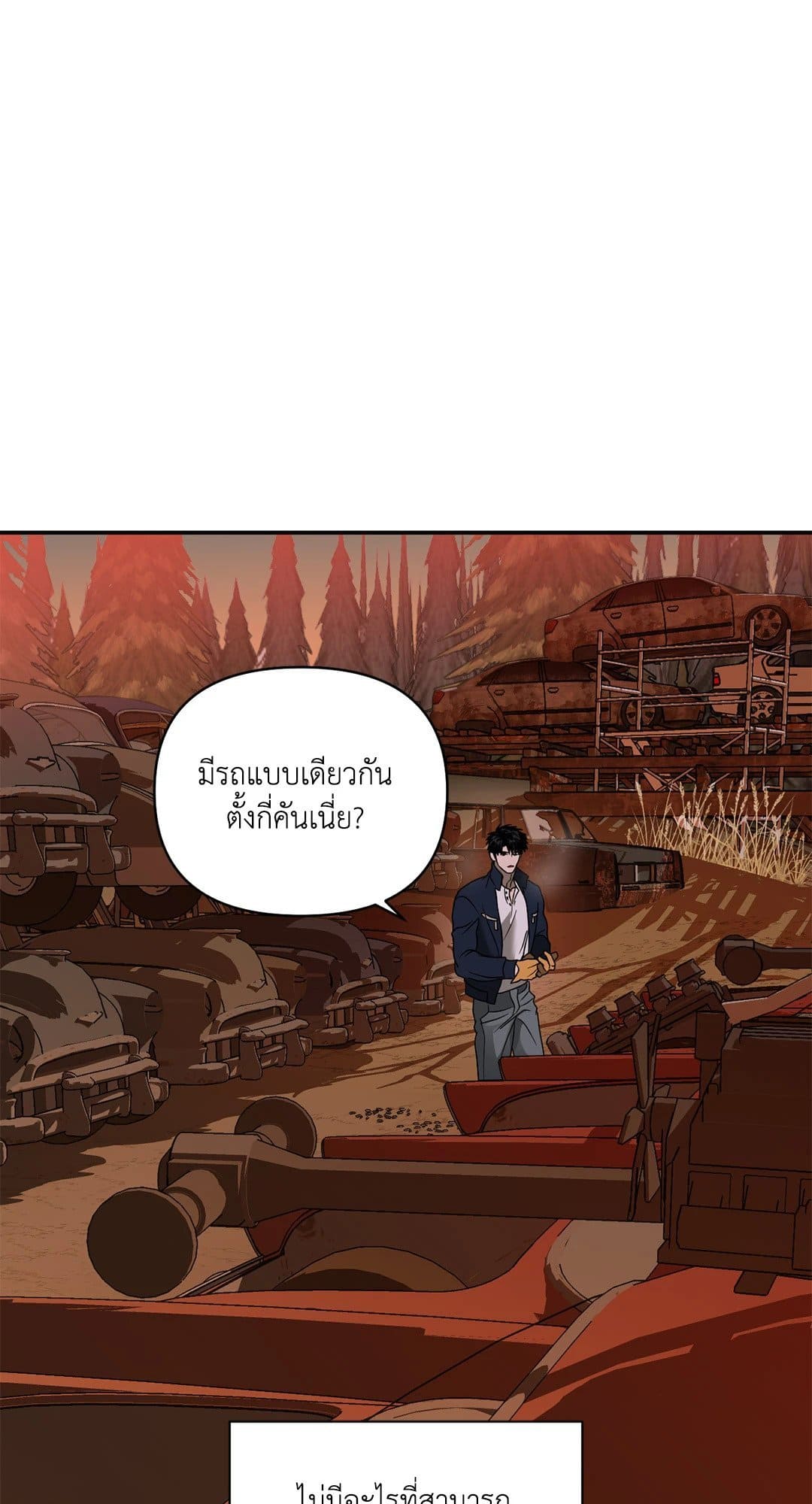 Shut Line ตอนที่ 7431