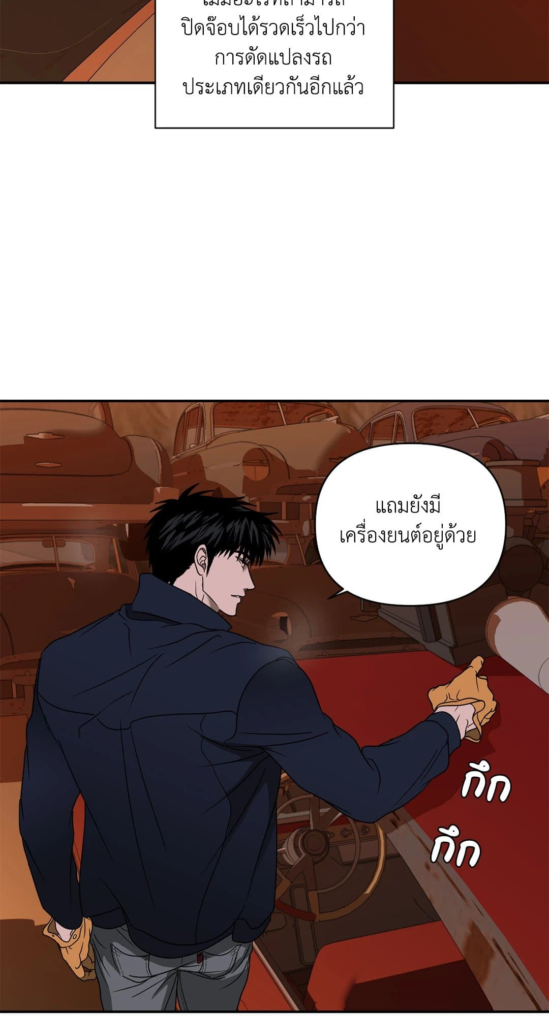 Shut Line ตอนที่ 7432