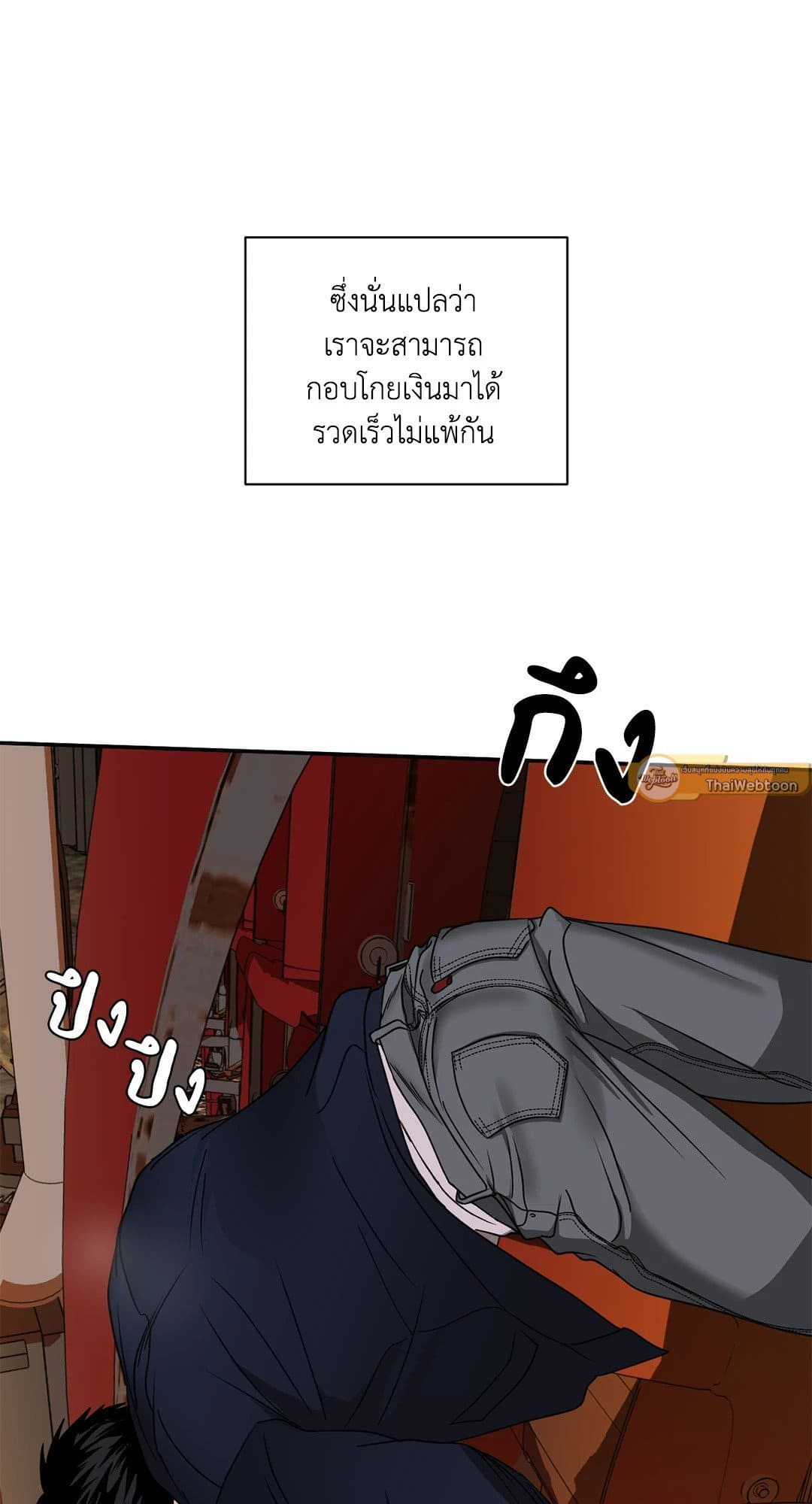 Shut Line ตอนที่ 7433