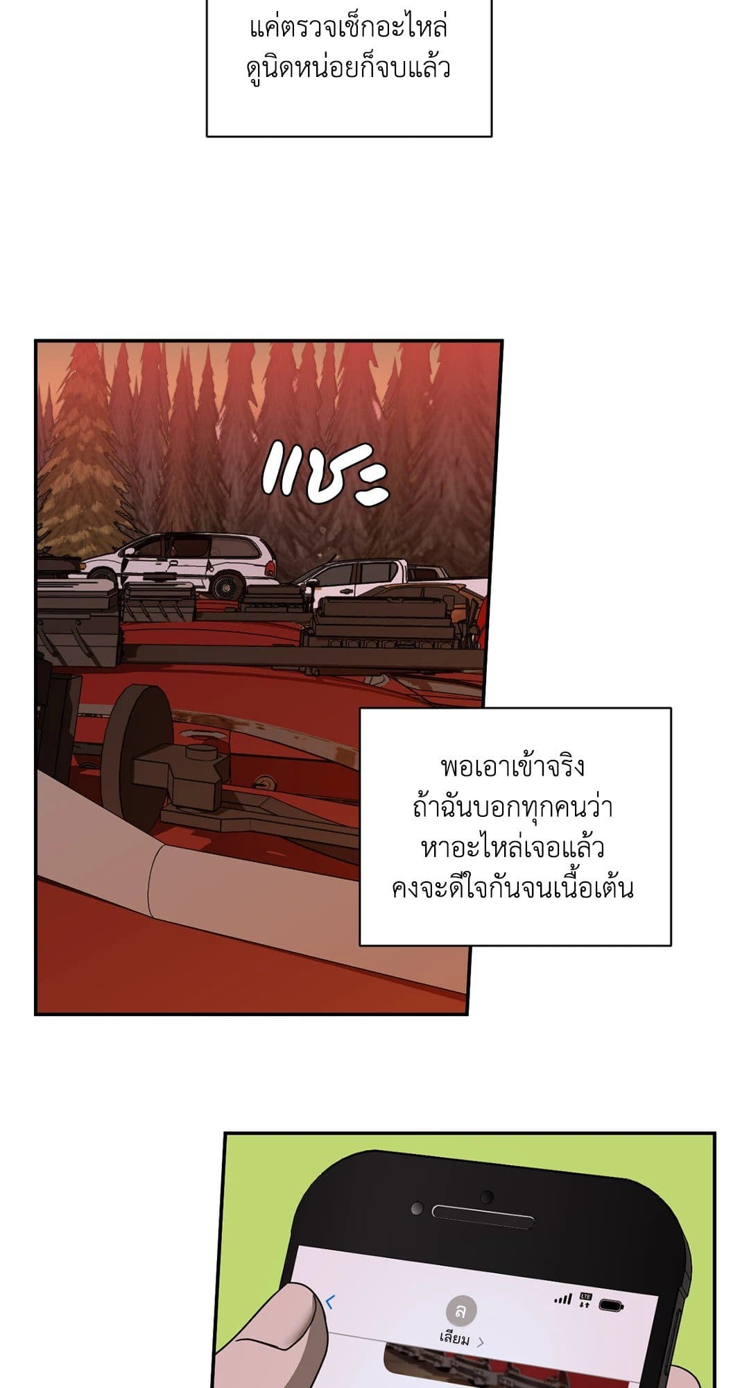 Shut Line ตอนที่ 7435