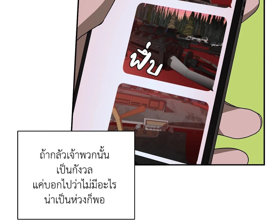 Shut Line ตอนที่ 7436