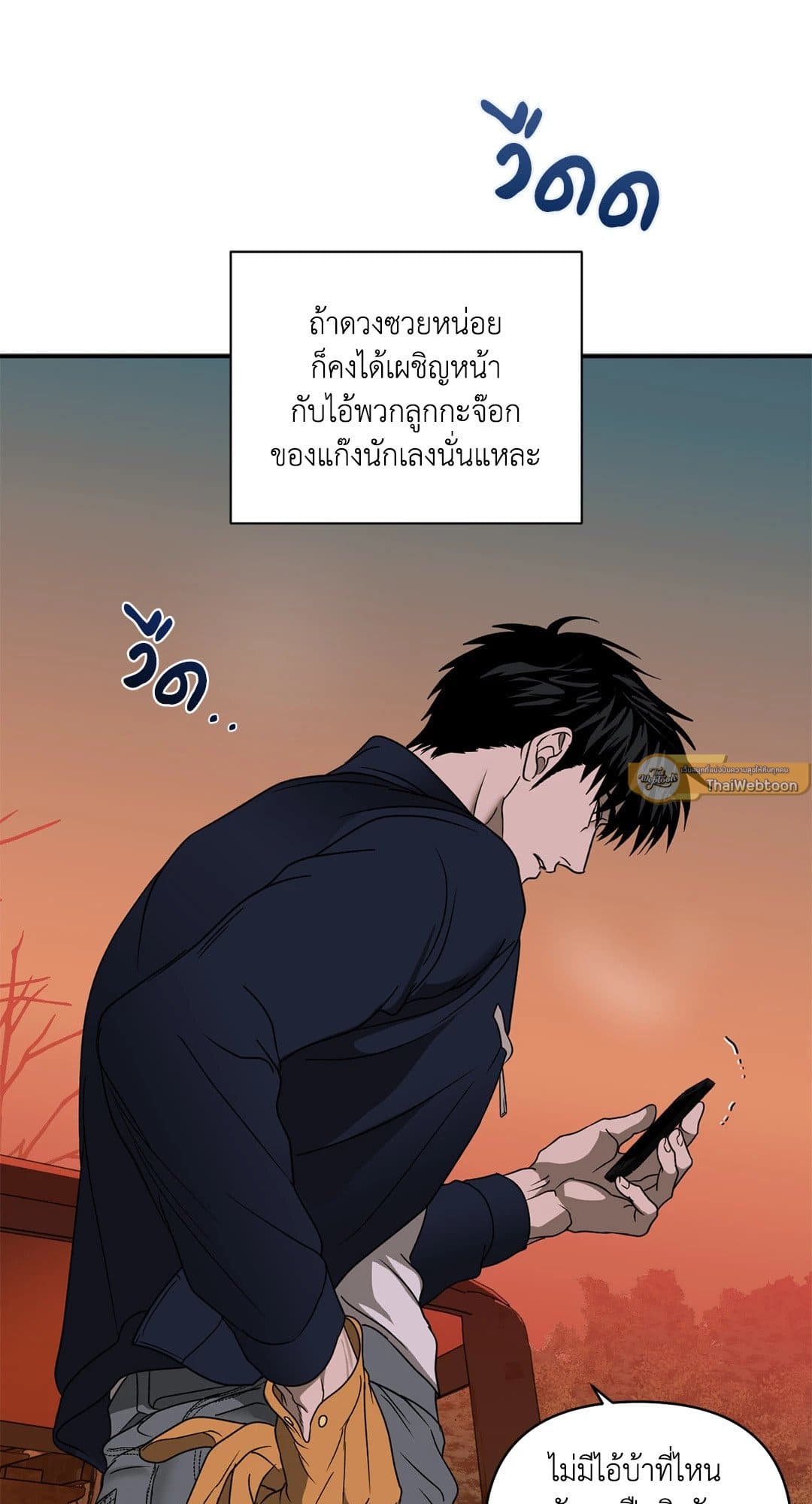 Shut Line ตอนที่ 7437