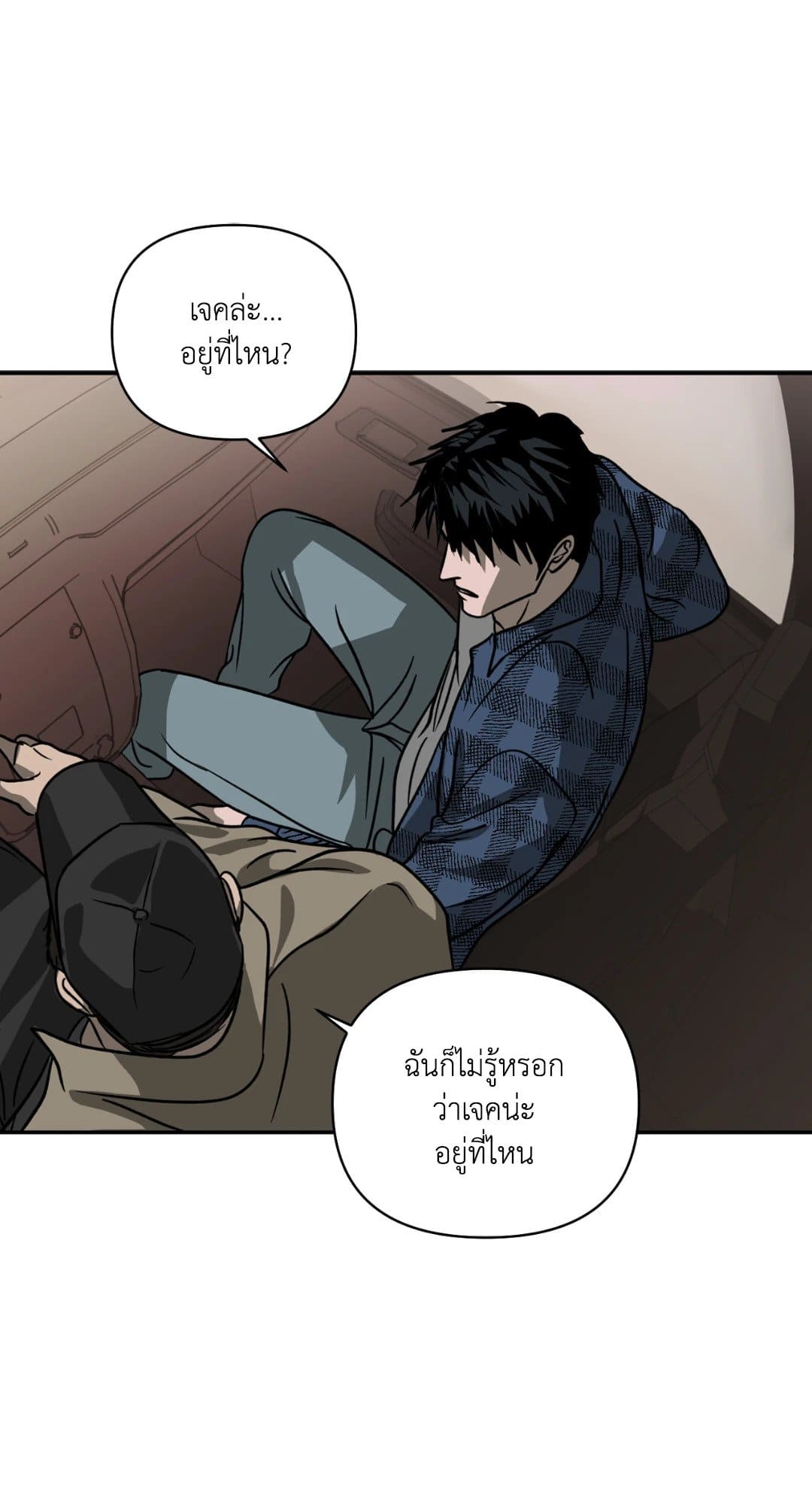 Shut Line ตอนที่ 744