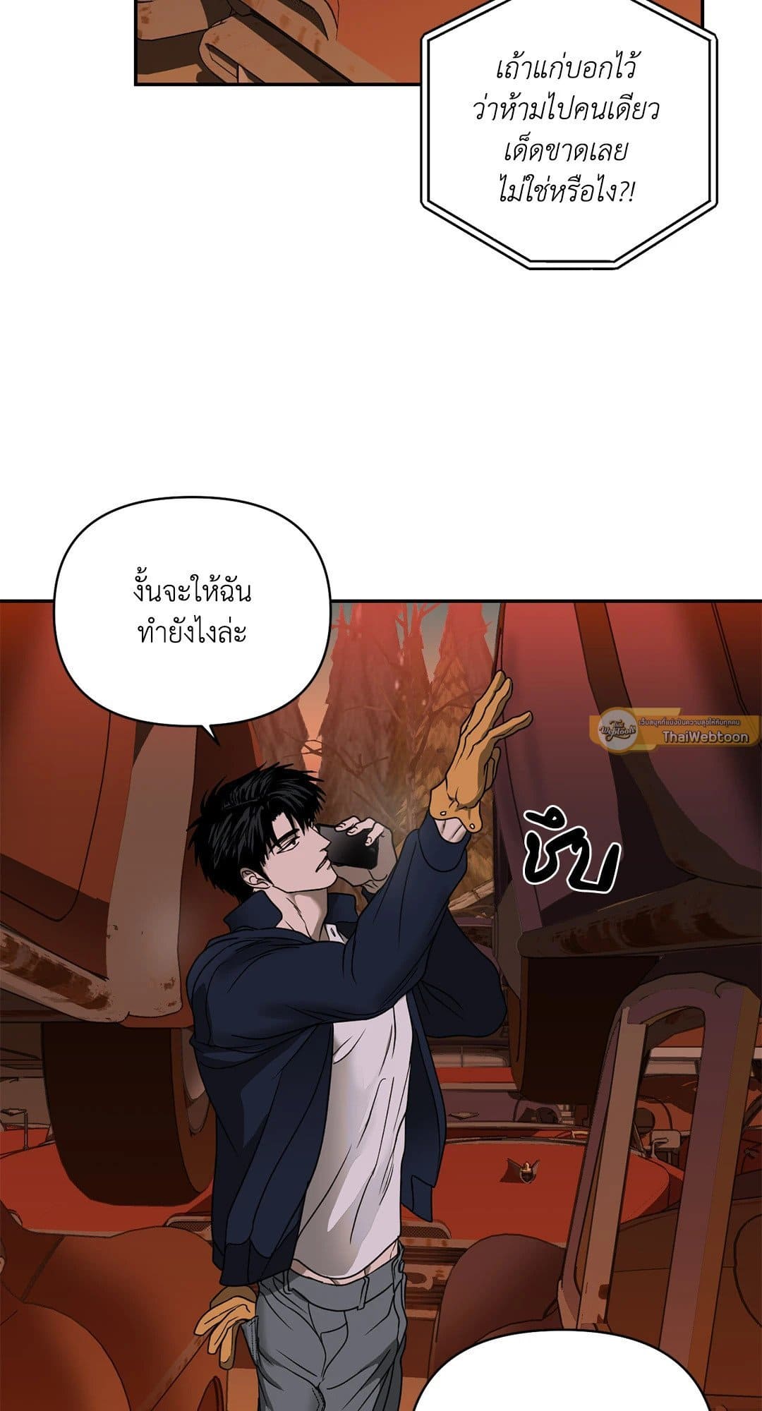 Shut Line ตอนที่ 7440