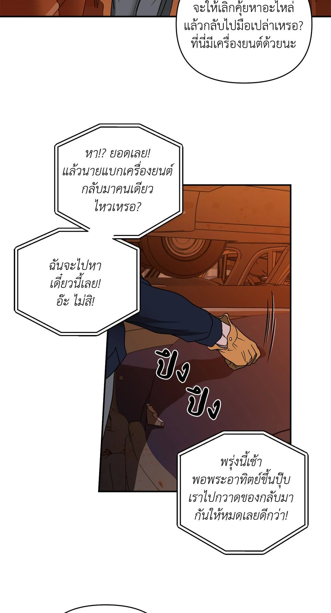 Shut Line ตอนที่ 7441