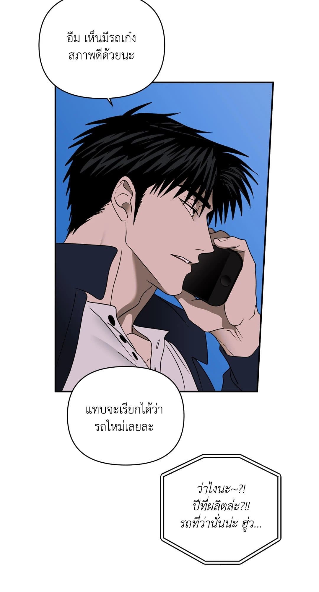 Shut Line ตอนที่ 7442