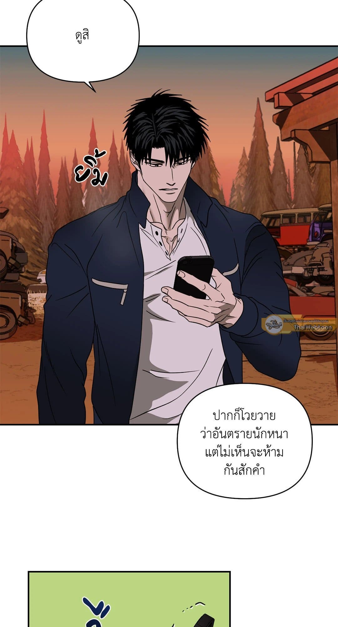 Shut Line ตอนที่ 7444