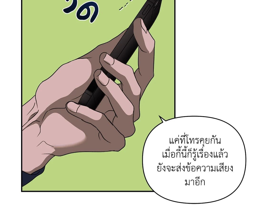 Shut Line ตอนที่ 7445