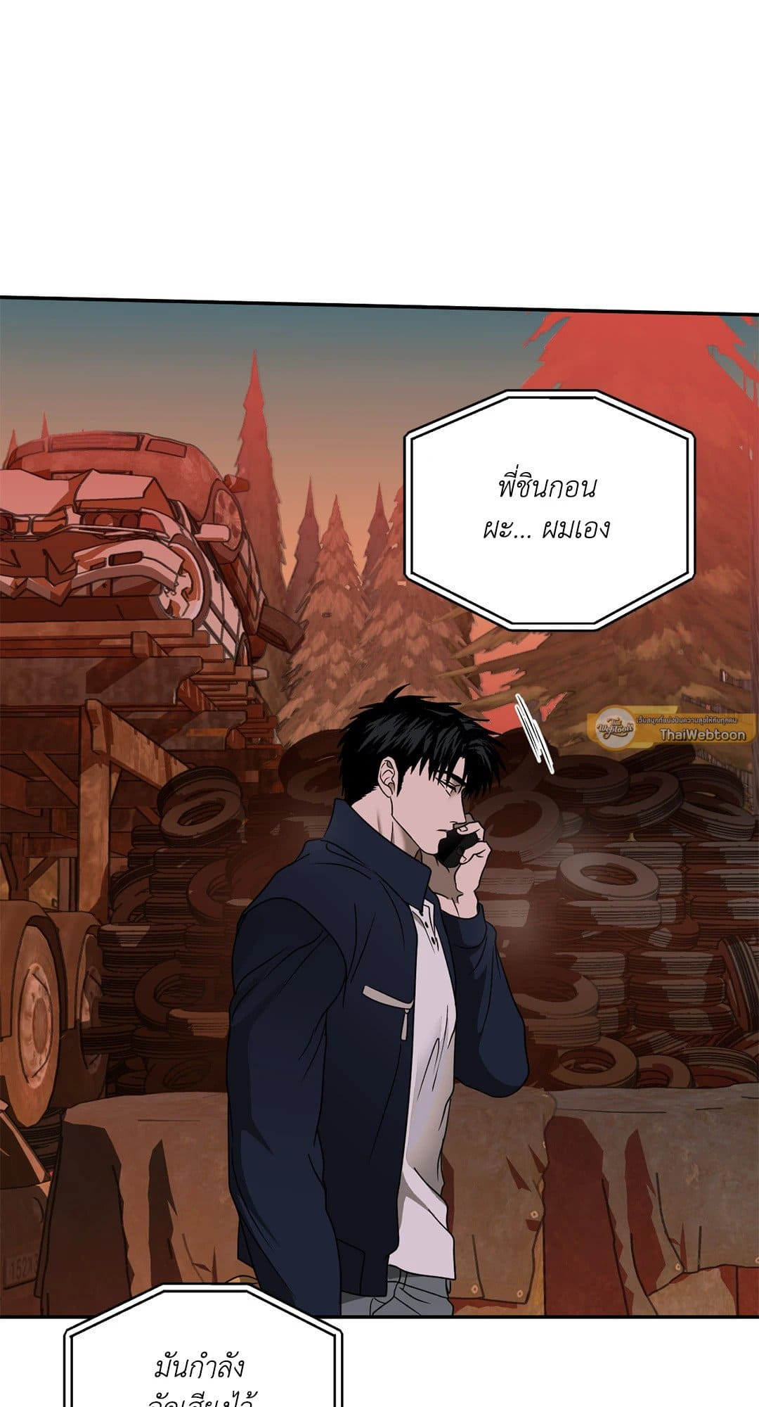 Shut Line ตอนที่ 7447