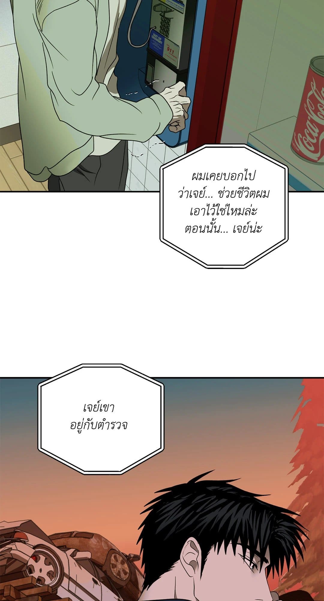 Shut Line ตอนที่ 7449