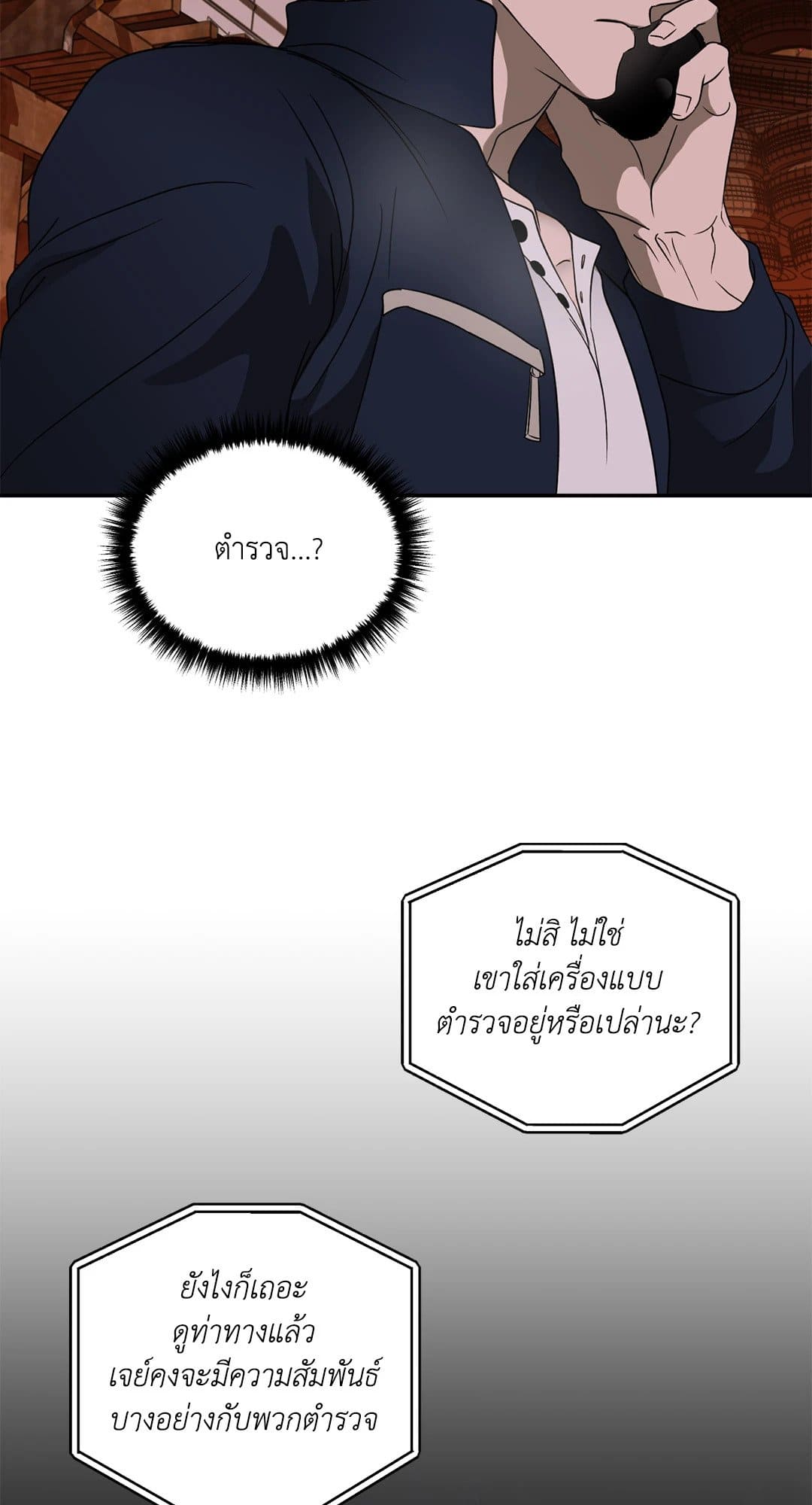 Shut Line ตอนที่ 7450