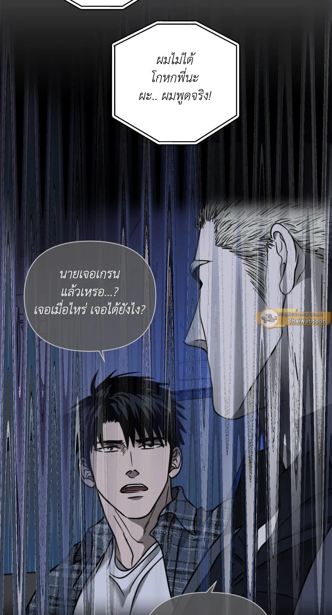 Shut Line ตอนที่ 7451